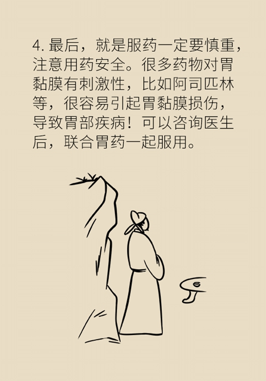 喝粥养胃？最全的养胃知识在这里136 / 作者:UFO爱好者 / 帖子ID:70968