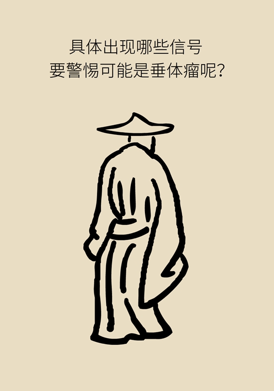 变丑、变胖、内分泌失调……这些糟心事警惕脑肿瘤880 / 作者:UFO爱好者 / 帖子ID:70967