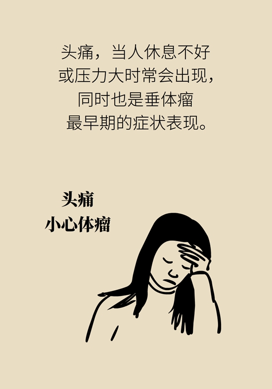 变丑、变胖、内分泌失调……这些糟心事警惕脑肿瘤424 / 作者:UFO爱好者 / 帖子ID:70967