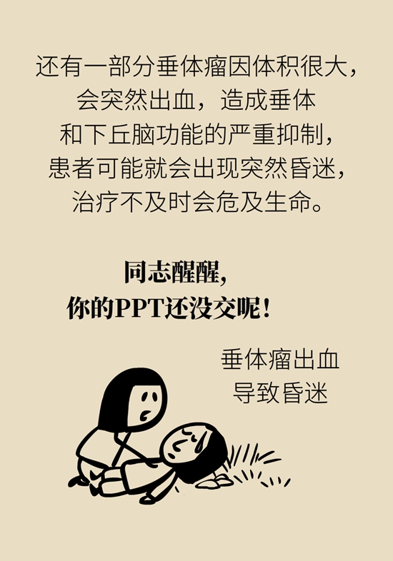 变丑、变胖、内分泌失调……这些糟心事警惕脑肿瘤810 / 作者:UFO爱好者 / 帖子ID:70967