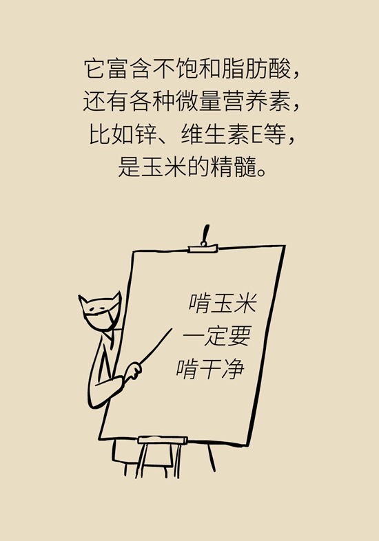 吃玉米能减肥？还对血糖有好处？医生告诉你真相660 / 作者:UFO爱好者 / 帖子ID:70963