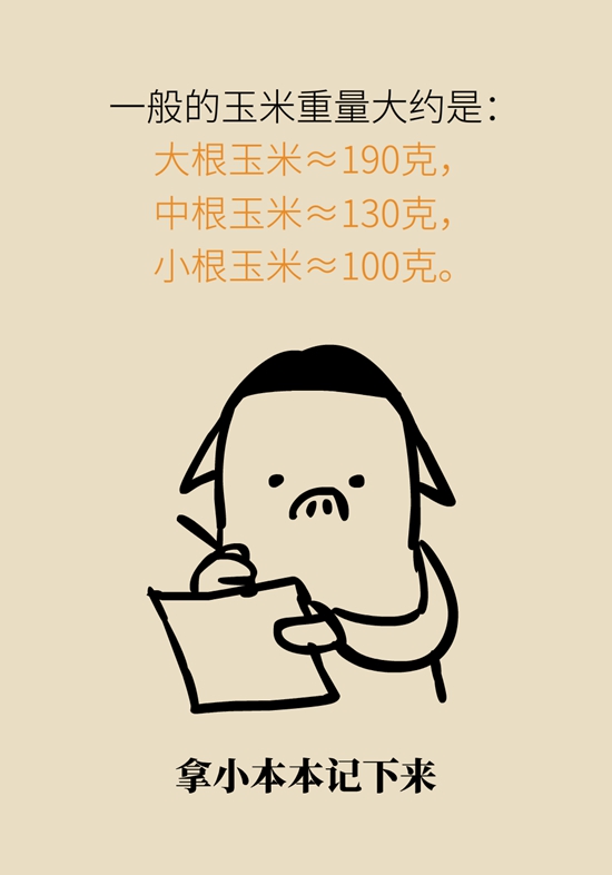 吃玉米能减肥？还对血糖有好处？医生告诉你真相320 / 作者:UFO爱好者 / 帖子ID:70963