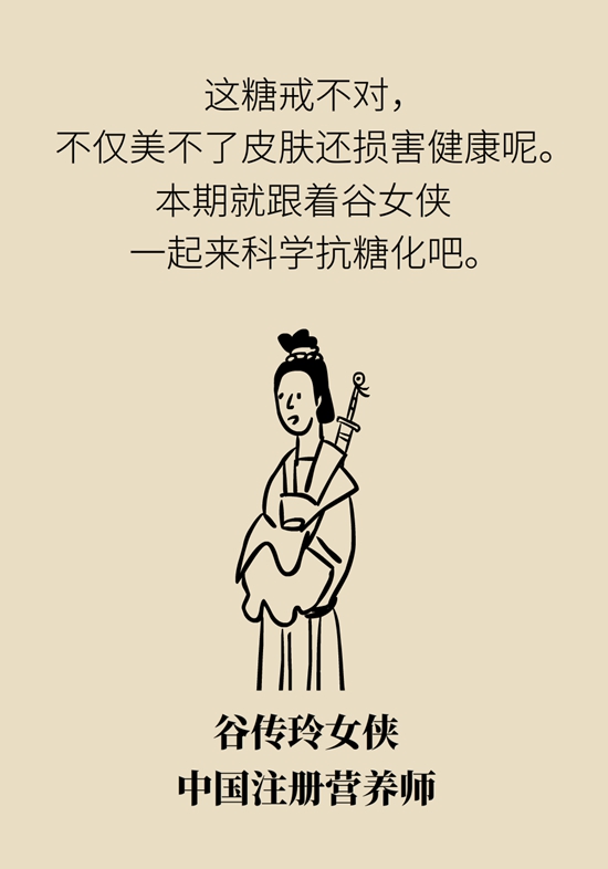 抗糖化能防衰老是真的！做好这6点就行146 / 作者:UFO爱好者 / 帖子ID:70962