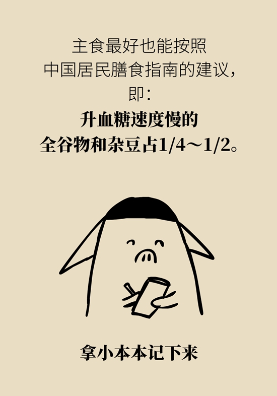 抗糖化能防衰老是真的！做好这6点就行137 / 作者:UFO爱好者 / 帖子ID:70962
