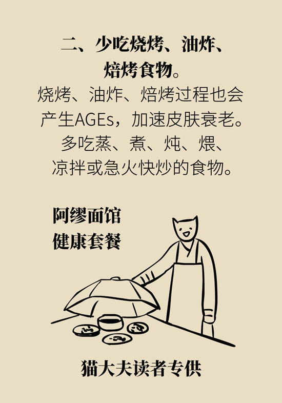 抗糖化能防衰老是真的！做好这6点就行221 / 作者:UFO爱好者 / 帖子ID:70962