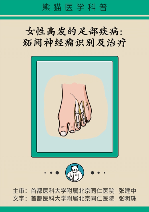 穿高跟鞋竟然穿出脚“肿瘤”，这些症状你有没有？174 / 作者:UFO爱好者 / 帖子ID:70961