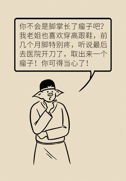 穿高跟鞋竟然穿出脚“肿瘤”，这些症状你有没有？862 / 作者:UFO爱好者 / 帖子ID:70961