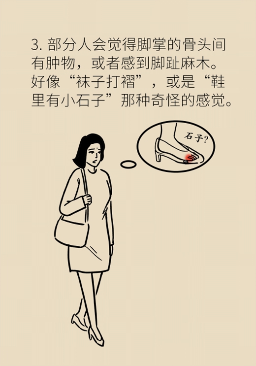 穿高跟鞋竟然穿出脚“肿瘤”，这些症状你有没有？15 / 作者:UFO爱好者 / 帖子ID:70961