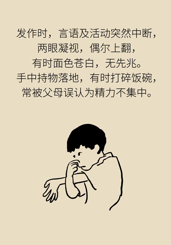 癫痫是不治之症？这些治疗方法很有效372 / 作者:UFO爱好者 / 帖子ID:70954