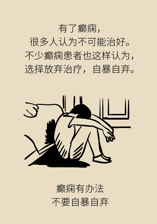 癫痫是不治之症？这些治疗方法很有效978 / 作者:UFO爱好者 / 帖子ID:70954