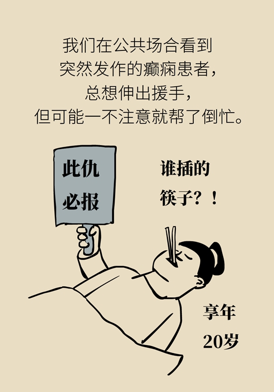 癫痫是不治之症？这些治疗方法很有效281 / 作者:UFO爱好者 / 帖子ID:70954