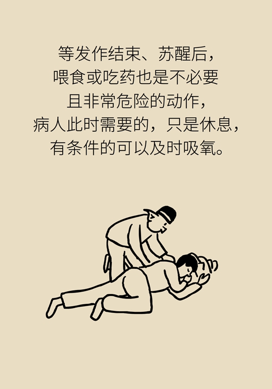 癫痫是不治之症？这些治疗方法很有效186 / 作者:UFO爱好者 / 帖子ID:70954