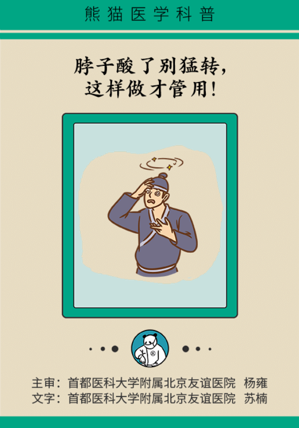 脖子酸痛怎么办？五个动作帮你快速缓解504 / 作者:UFO爱好者 / 帖子ID:70780