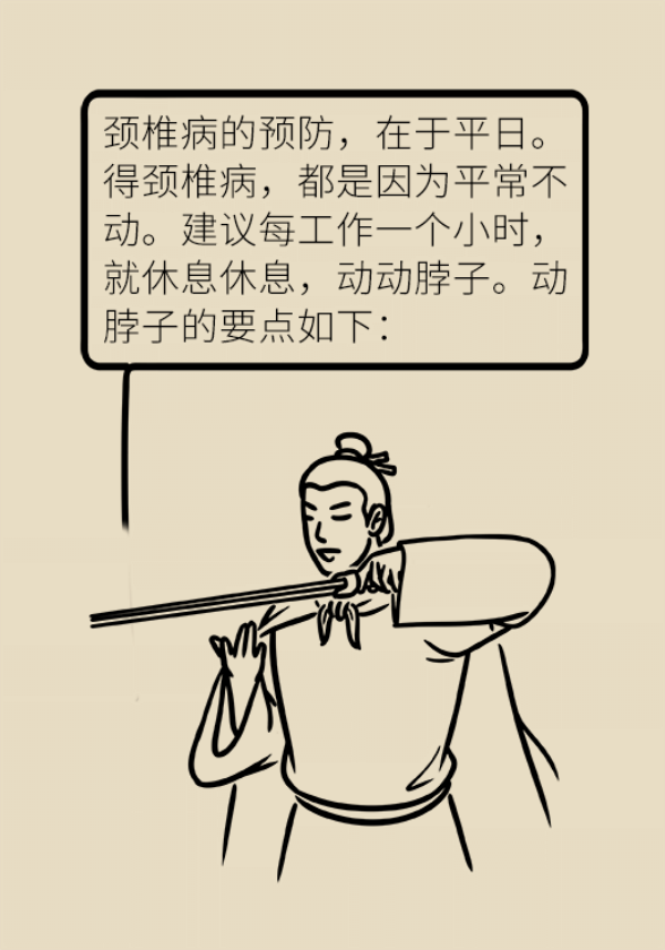 脖子酸痛怎么办？五个动作帮你快速缓解923 / 作者:UFO爱好者 / 帖子ID:70780