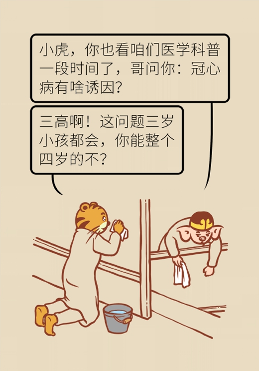注意！这些生活中常见的事是冠心病的致命诱因368 / 作者:UFO爱好者 / 帖子ID:70775