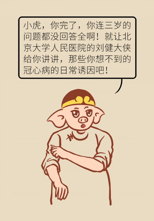 注意！这些生活中常见的事是冠心病的致命诱因567 / 作者:UFO爱好者 / 帖子ID:70775