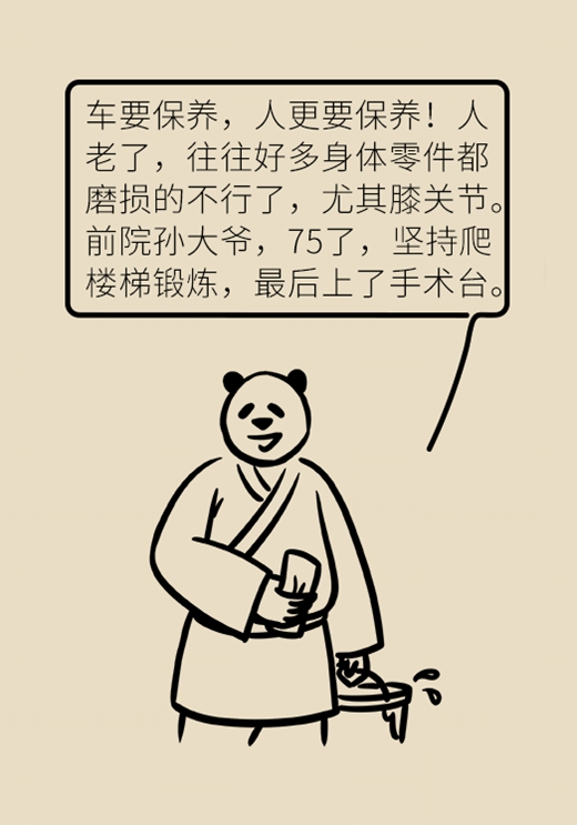 天天锻炼身体好？当心这些运动毁了你的膝盖186 / 作者:UFO爱好者 / 帖子ID:70774