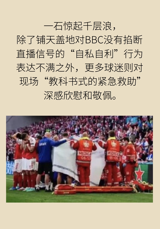 欧洲杯赛场上演教科书式紧急救助 成功急救靠两板斧393 / 作者:UFO爱好者 / 帖子ID:70764