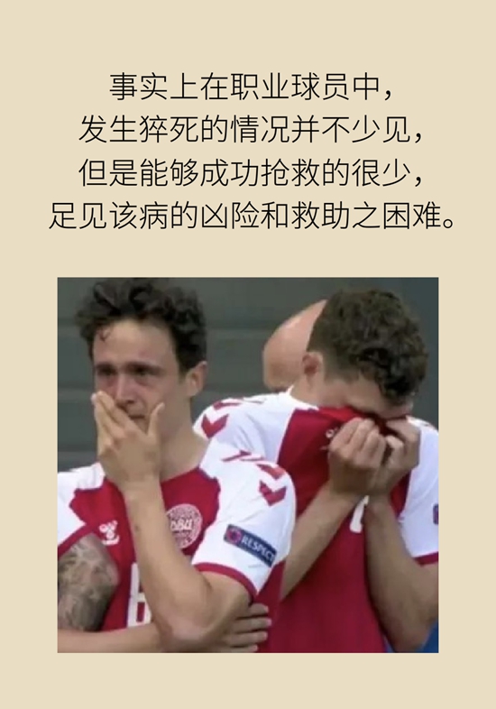 欧洲杯赛场上演教科书式紧急救助 成功急救靠两板斧73 / 作者:UFO爱好者 / 帖子ID:70764