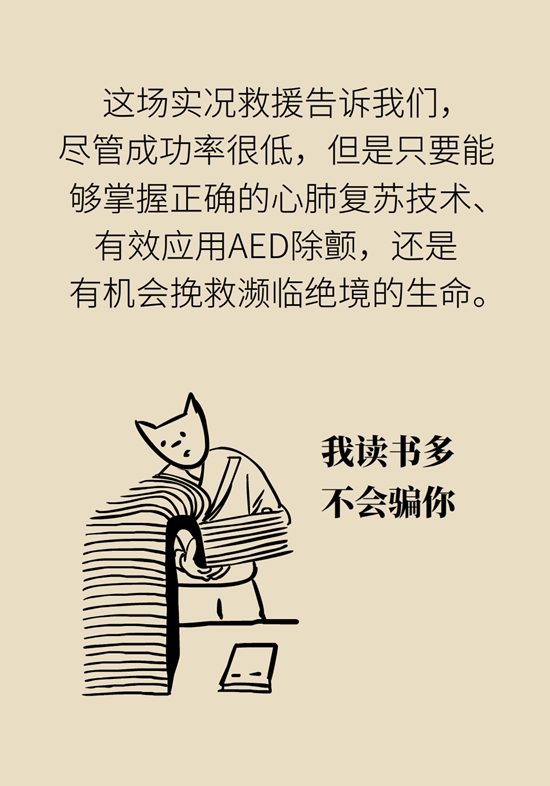 欧洲杯赛场上演教科书式紧急救助 成功急救靠两板斧750 / 作者:UFO爱好者 / 帖子ID:70764