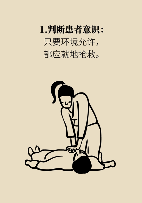 欧洲杯赛场上演教科书式紧急救助 成功急救靠两板斧934 / 作者:UFO爱好者 / 帖子ID:70764