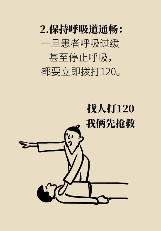 欧洲杯赛场上演教科书式紧急救助 成功急救靠两板斧933 / 作者:UFO爱好者 / 帖子ID:70764