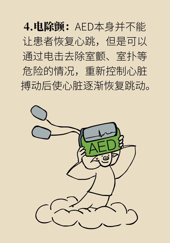 欧洲杯赛场上演教科书式紧急救助 成功急救靠两板斧215 / 作者:UFO爱好者 / 帖子ID:70764
