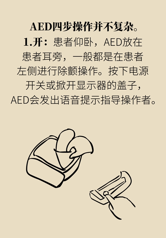 欧洲杯赛场上演教科书式紧急救助 成功急救靠两板斧629 / 作者:UFO爱好者 / 帖子ID:70764
