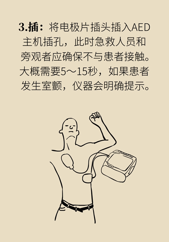 欧洲杯赛场上演教科书式紧急救助 成功急救靠两板斧157 / 作者:UFO爱好者 / 帖子ID:70764