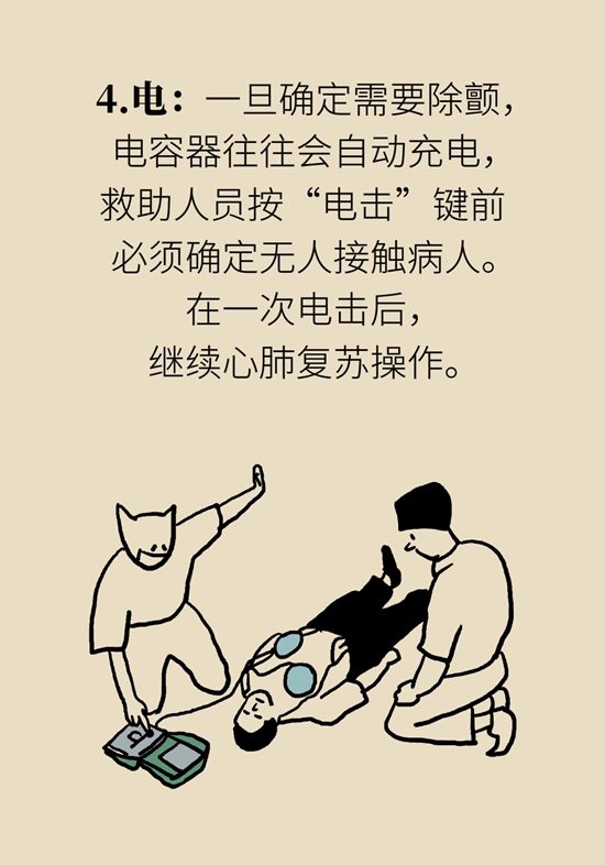 欧洲杯赛场上演教科书式紧急救助 成功急救靠两板斧570 / 作者:UFO爱好者 / 帖子ID:70764