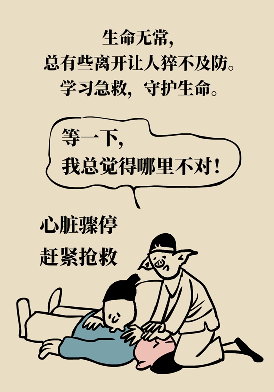 欧洲杯赛场上演教科书式紧急救助 成功急救靠两板斧3 / 作者:UFO爱好者 / 帖子ID:70764