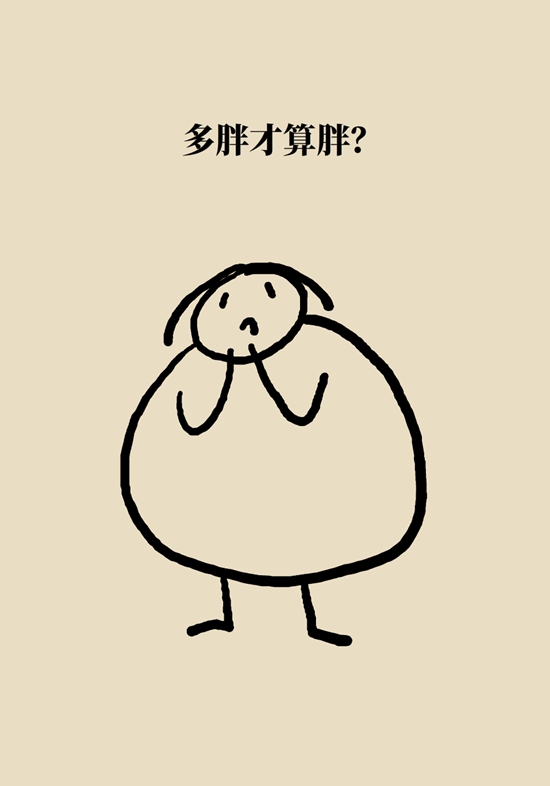 哪些人能做减重手术？医生：符合这个指标才行997 / 作者:UFO爱好者 / 帖子ID:70755