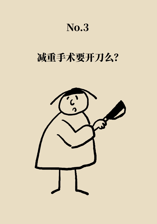 哪些人能做减重手术？医生：符合这个指标才行45 / 作者:UFO爱好者 / 帖子ID:70755