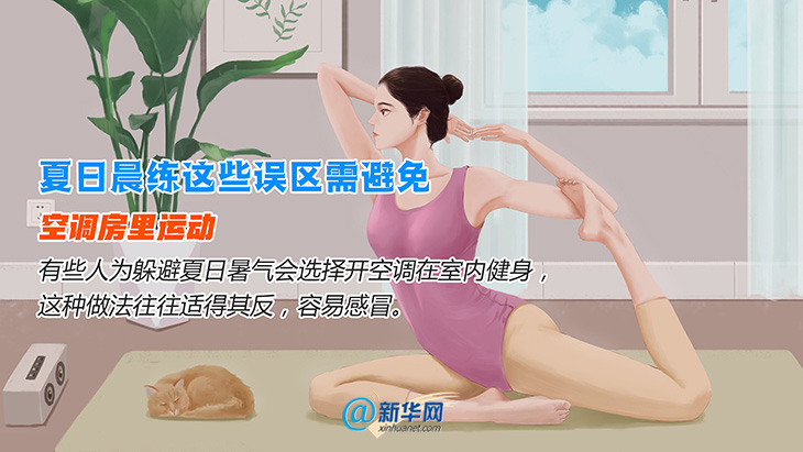 夏日晨练有讲究，你做对了吗？108 / 作者:UFO爱好者 / 帖子ID:70576