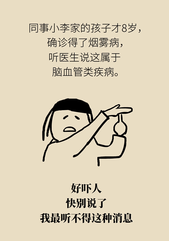 烟雾病是什么病？和脑卒中有关？解密大脑中的“烟雾”443 / 作者:UFO爱好者 / 帖子ID:70574