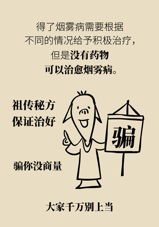 烟雾病是什么病？和脑卒中有关？解密大脑中的“烟雾”399 / 作者:UFO爱好者 / 帖子ID:70574