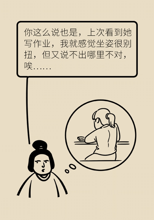 抬头挺胸竟然不是最正确的姿势？这种坐姿才最健康166 / 作者:UFO爱好者 / 帖子ID:70573