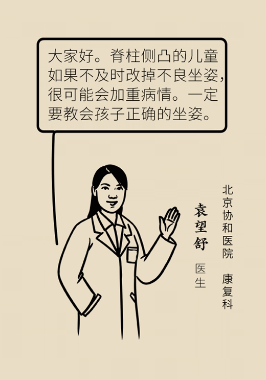 抬头挺胸竟然不是最正确的姿势？这种坐姿才最健康892 / 作者:UFO爱好者 / 帖子ID:70573