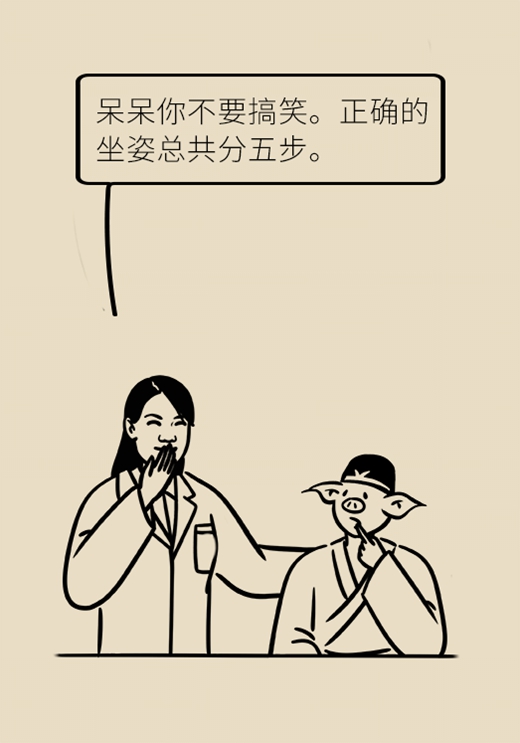 抬头挺胸竟然不是最正确的姿势？这种坐姿才最健康967 / 作者:UFO爱好者 / 帖子ID:70573