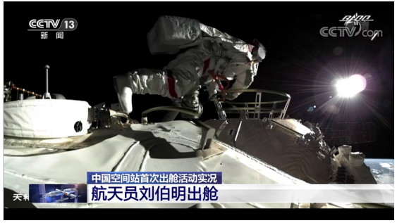 时隔13年，中国航天员再次出舱！再创太空漫步传奇171 / 作者:UFO爱好者 / 帖子ID:69917