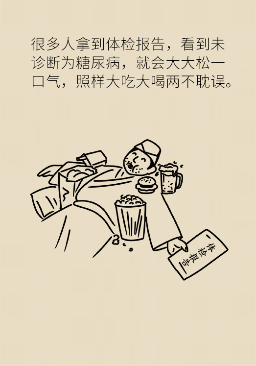 空腹血糖正常等于没有糖尿病？超过这条警戒线你已被盯上24 / 作者:UFO爱好者 / 帖子ID:70350