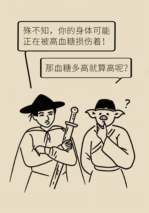 空腹血糖正常等于没有糖尿病？超过这条警戒线你已被盯上913 / 作者:UFO爱好者 / 帖子ID:70350
