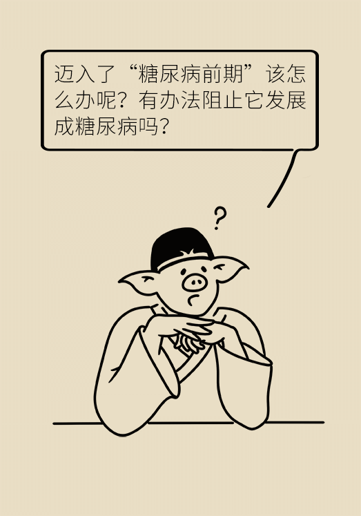 空腹血糖正常等于没有糖尿病？超过这条警戒线你已被盯上801 / 作者:UFO爱好者 / 帖子ID:70350