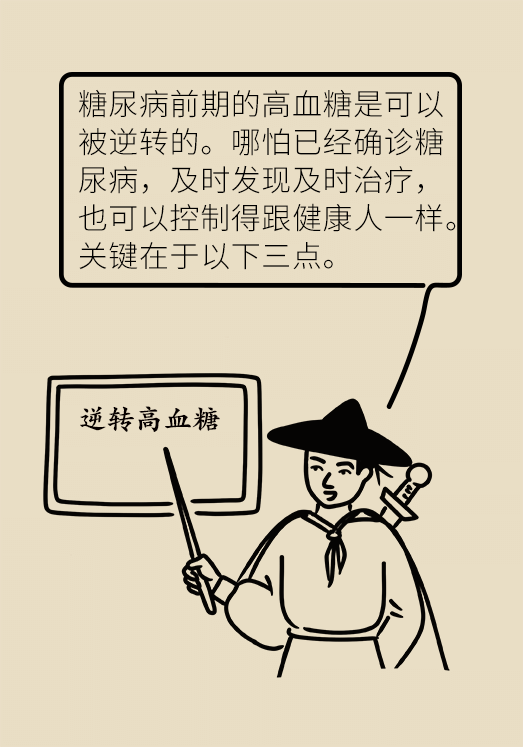 空腹血糖正常等于没有糖尿病？超过这条警戒线你已被盯上421 / 作者:UFO爱好者 / 帖子ID:70350