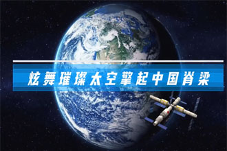 成功出舱！你看到他脚下的机械臂了吗？278 / 作者:UFO爱好者 / 帖子ID:69708