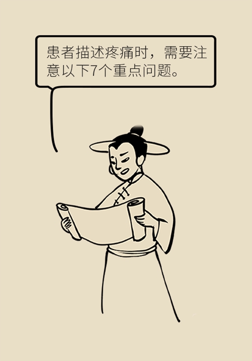 怎样的疼痛会是癌症？有了这种痛千万别忍着572 / 作者:UFO爱好者 / 帖子ID:70337