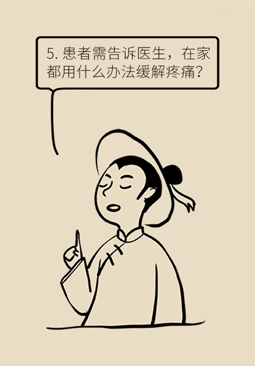 怎样的疼痛会是癌症？有了这种痛千万别忍着796 / 作者:UFO爱好者 / 帖子ID:70337