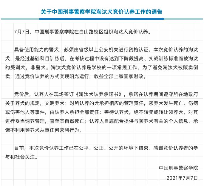 技术要够硬、性格要中庸——警犬：我太难了631 / 作者:UFO爱好者 / 帖子ID:69487