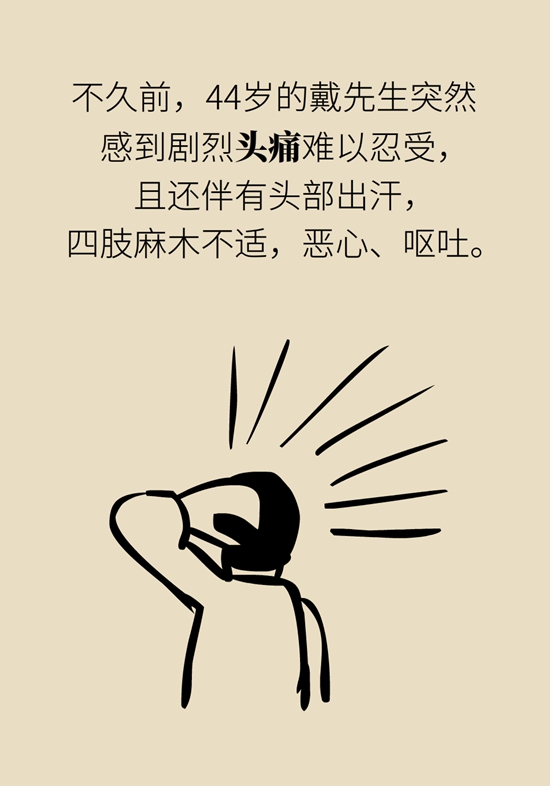 蛛网膜下腔出血是脑卒中吗？5大病因要提前了解929 / 作者:UFO爱好者 / 帖子ID:70317