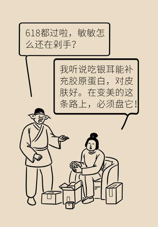 银耳真能美容吗？医生：压根儿没有胶原蛋白406 / 作者:UFO爱好者 / 帖子ID:70135